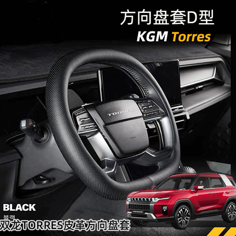 Phone Cases Melbourne - Ssangyong-車のステアリングホイールカバー,通気性,滑り止め,穴あき,ハンドル,アクセサリー,2022, 2023, 2024, 2025